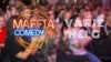 Cover image for Maffia Comedy SuperWeekend